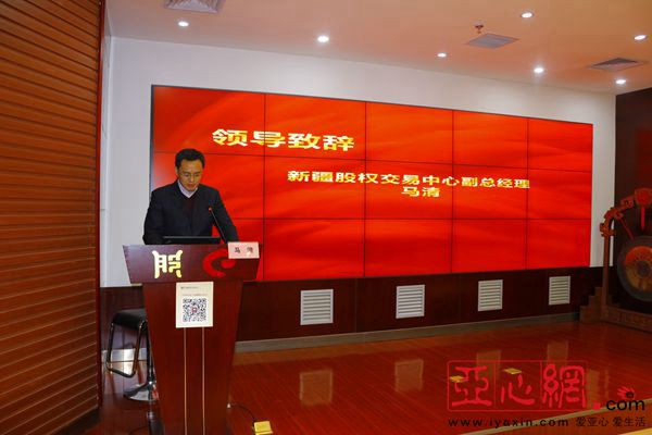 新疆六家民族企业登陆区域性资本市场