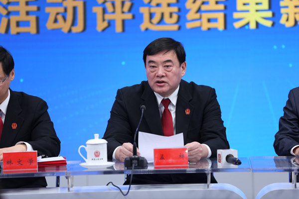 最高人民法院执行局局长 孟祥新华社新媒体中心党委书记 陈凯星最高