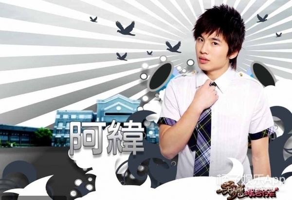 【好久不见】11年了,台湾男团棒棒堂的阿纬,现在长这样了!