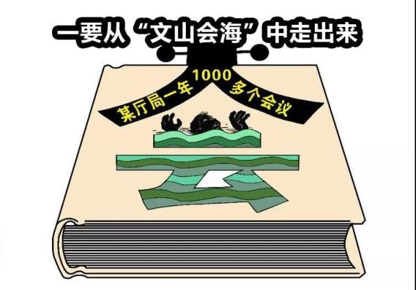 阜阳市委书记:要从文山会海,迎来送往,温暖家庭中走出来|阜阳|市委