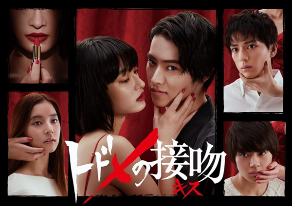 《致命接吻》:就是冲着山崎贤人去看的