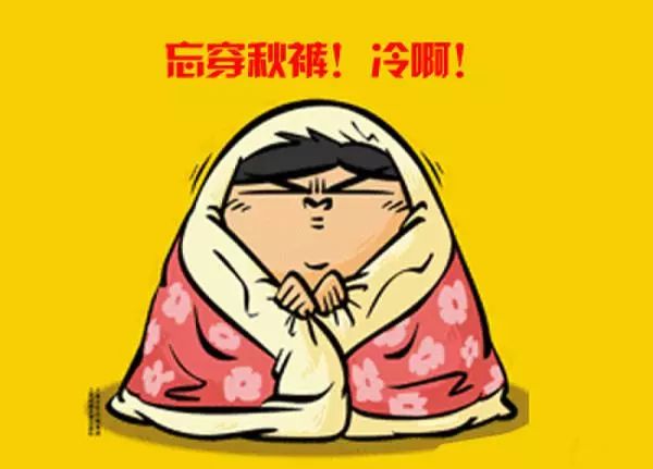 10℃!新一股冷空气强势来袭.太原人,棉衣棉裤备好了吗?