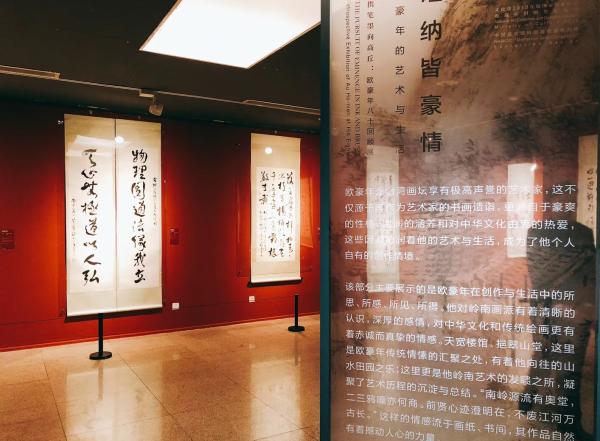 展览以五大篇章综合呈现欧豪年多年的艺术成果,呈现在中国美术馆13-17