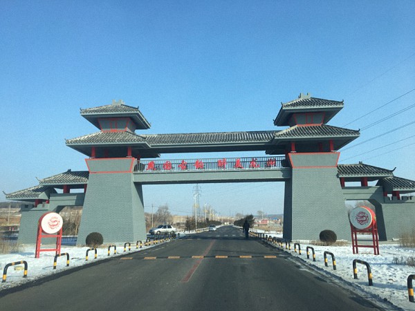 四平市去往石岭镇的国道 本文以下图片均为 作者供图