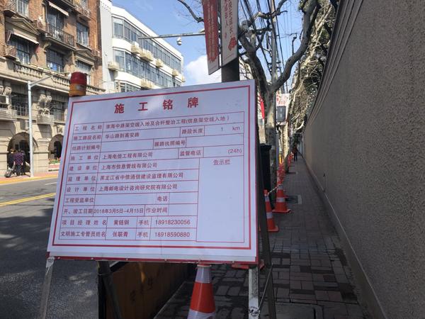 上海架空线入地进行时|武康大楼将摆脱密布的"蜘蛛网"|武康大楼|徐汇
