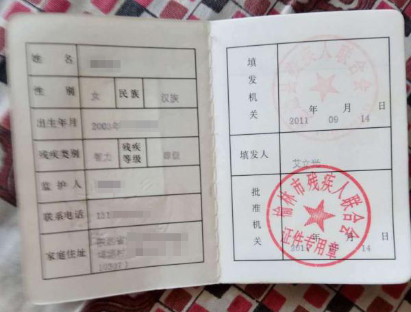 15岁的高娟(化名)智力残疾4级,就读于位于陕西榆林市榆阳区的陕西正大