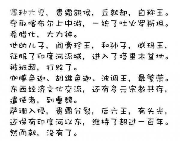 大夏简谱_大夏龙雀刀(2)