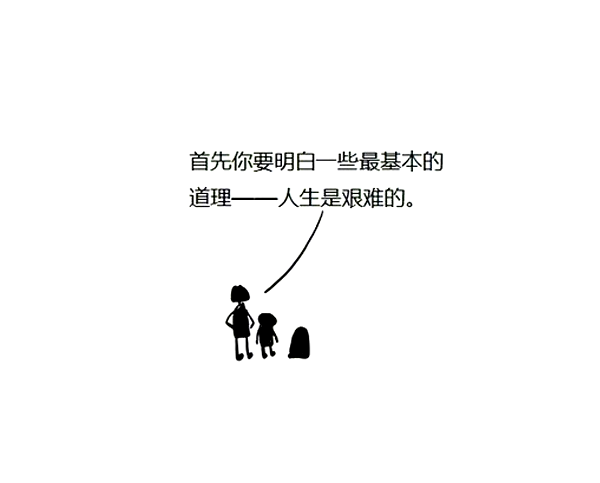 我们早晚都要死人生也是没有意义的