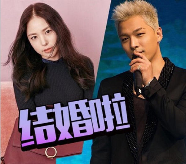 今天yg方面公布了太阳和闵孝琳的结婚日期~橘子君独家福利!