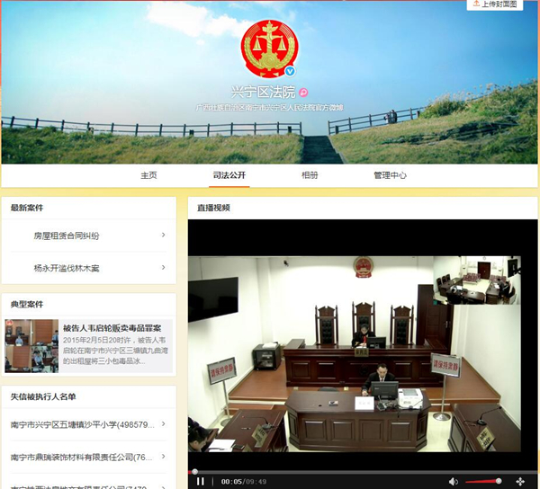 新年直播第一庭,足不出户睹庭审|被告|直播|原告_新浪新闻