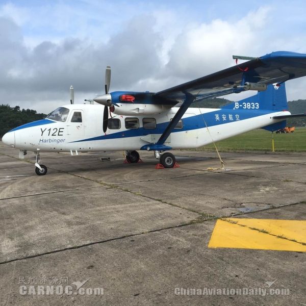 3月5日,伴随着发动机的轰鸣,英安通用航空有限公司一架y12e高原型飞机