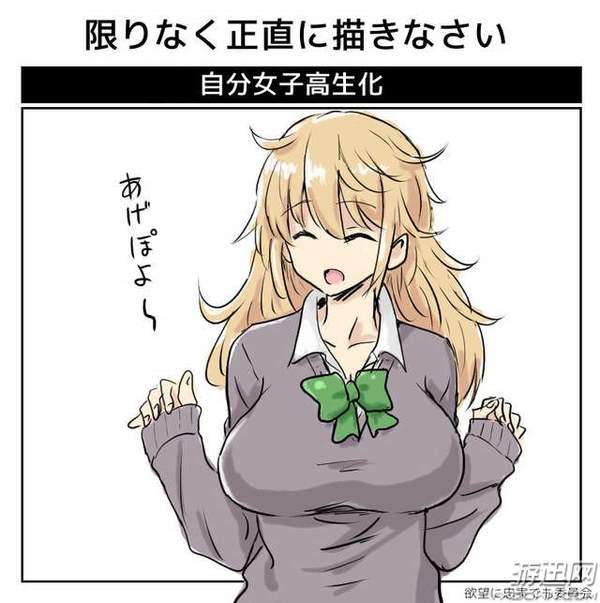 11区宅男"女高中生"自画像跑偏 几乎都是大胸美少女