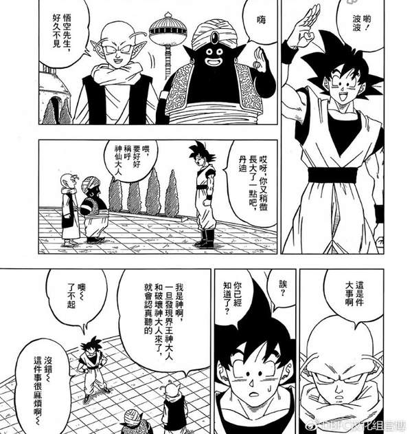 龙珠超 漫画31话 悟空找到帮手 17号 克林将参战 新浪游戏 手机新浪网 龙珠超 漫画31话 悟空找到帮手 17号 克林将参战 新浪游戏 手机新浪网