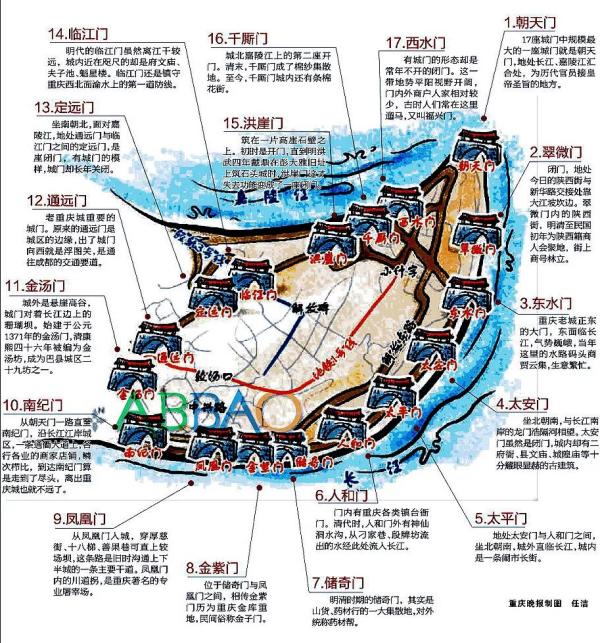 留住母城记忆重庆渝中将再现九开八闭17座古城墙