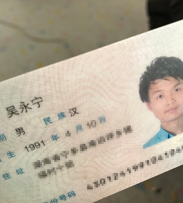 吴永宁身份证 家属供图11月8日开始,国内"高空极限运动第一人"吴永宁