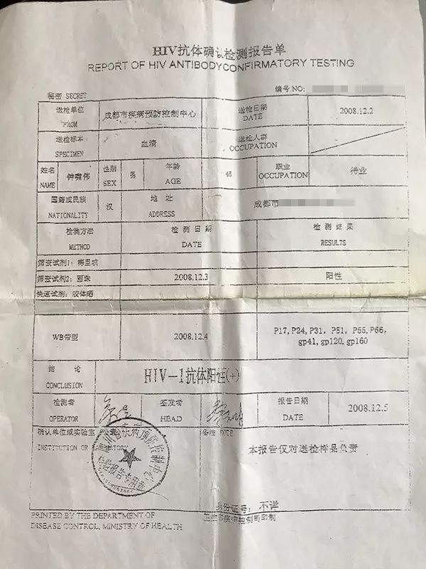 艾滋病检测闹乌龙等死七年他复查时被告知根本没得艾滋