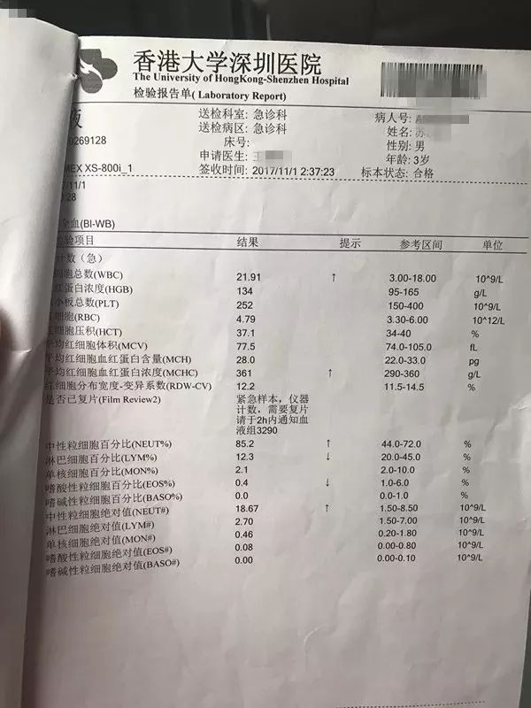 见状韩女士马上带着两个小孩到港大深圳医院就诊.