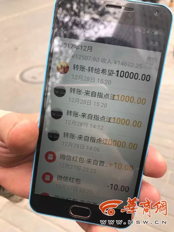 工头将农民工一万元路费错转给陌生人 随即被拉黑