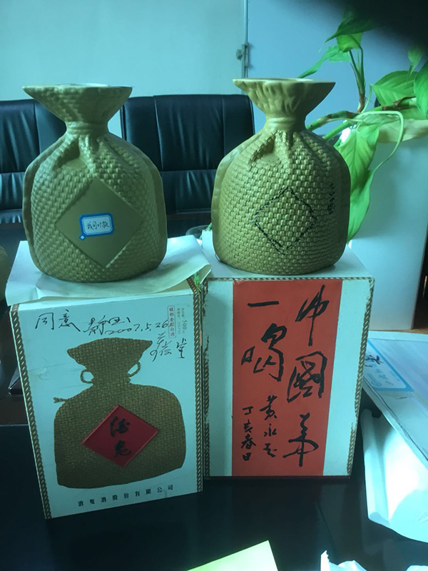 酒鬼酒被告:新版包装陷使用权纠纷,系美术大师黄永玉设计