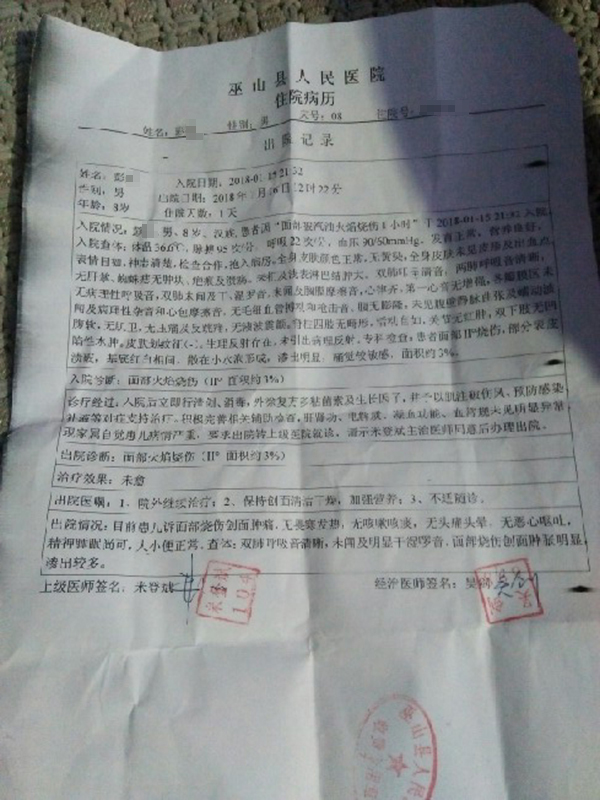 重庆8岁男童疑因喝止撬车牌被泼油烧伤警方回应