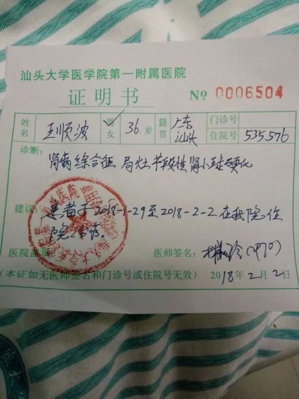 现在更雪上加霜,父亲高额的医疗费已花光积蓄,且负债累累,亲朋好友也