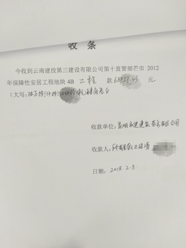 4男子讨要120万工程款归途遇车祸身亡,现场散落大量现金