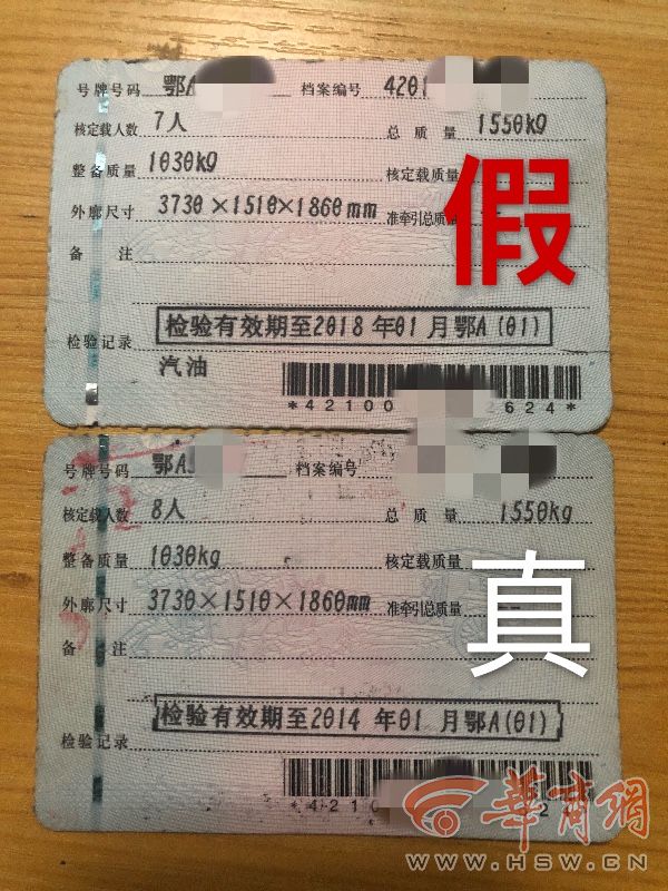 会的多男子为省过路费花钱买假行驶证被西安交警拘留15日