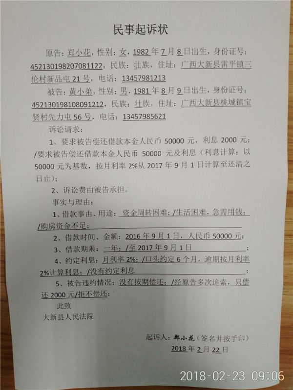 大新法院新年推出"填空式诉状"助力登记立案