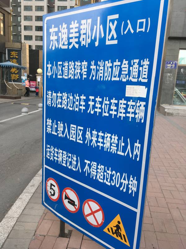 不是小区的车进入小区要交20元保证金,超过半个小时保证金不退,这合理