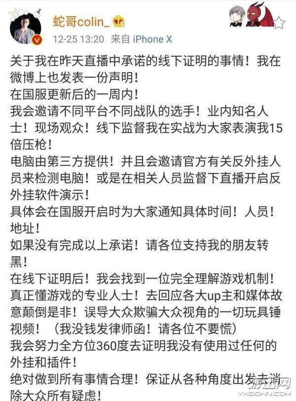 斗鱼蛇哥线下直播照片曝光 头发凌乱一脸憔悴