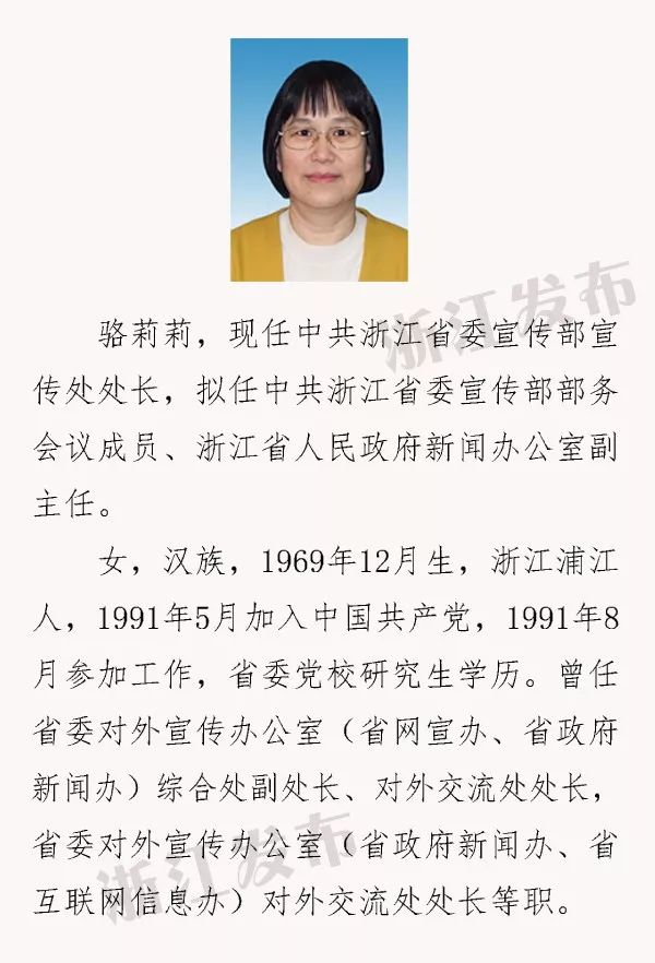 宁波区委书记 女律师图片