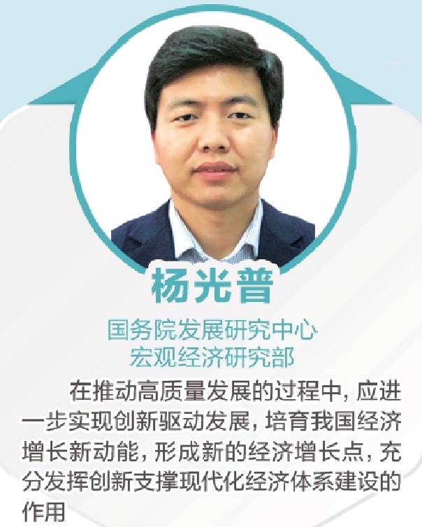 关注如何引领中国经济向高质量发展专家这样说