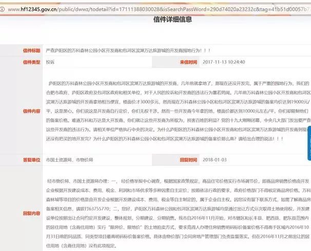 兰州松绑限购后，合肥疑取消楼市限价！__财经头条