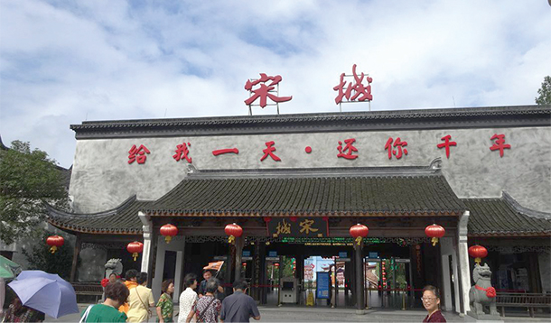 宋城演艺落子西塘 进军全域旅游综合体