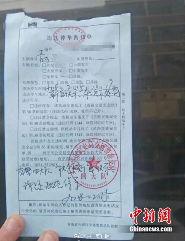 交警的这张"春节特别罚单"走红!但网友却吵翻了