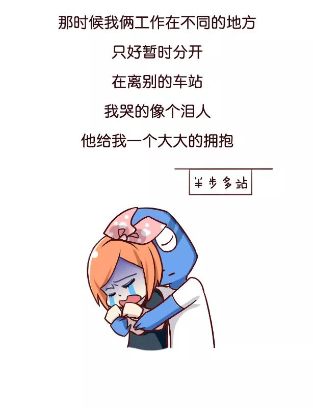 异地恋的你请再坚持一下