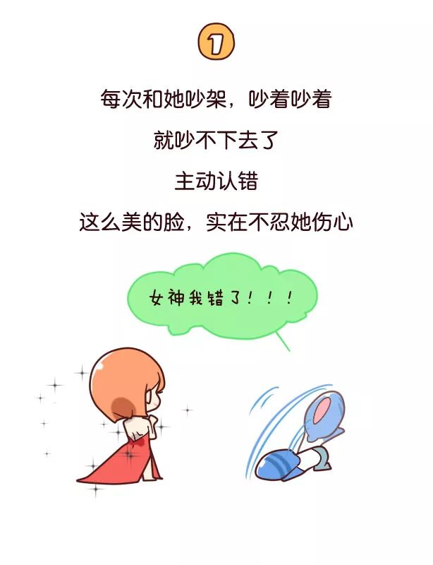 我也想要有一个眼瞎的女朋友!