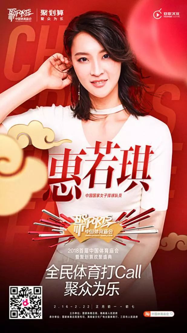 总导演甘琼在发布会中也提到大家最关注的一点,体育庙会的现场究竟