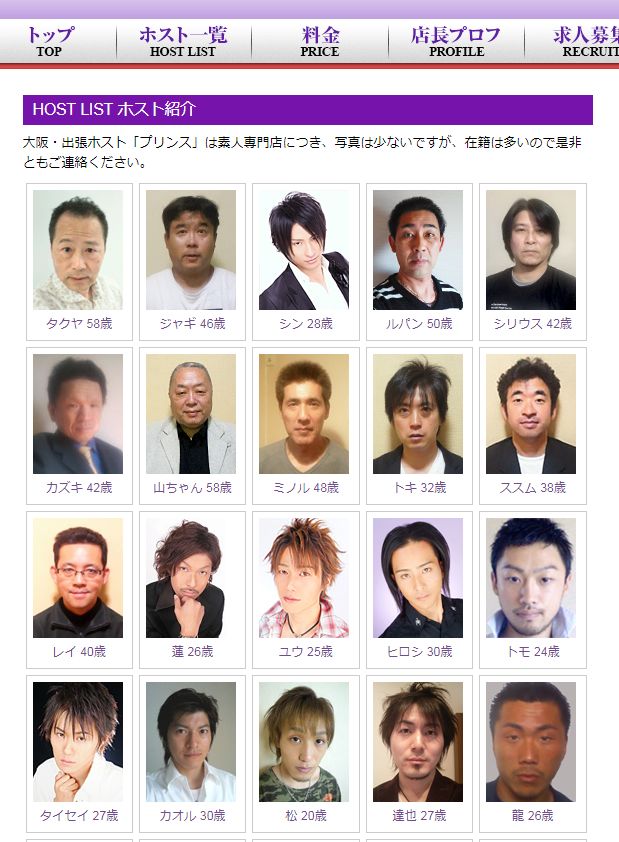 你以为的日本牛郎都是山崎贤人那样的吗这家重口味店颠覆你的三观