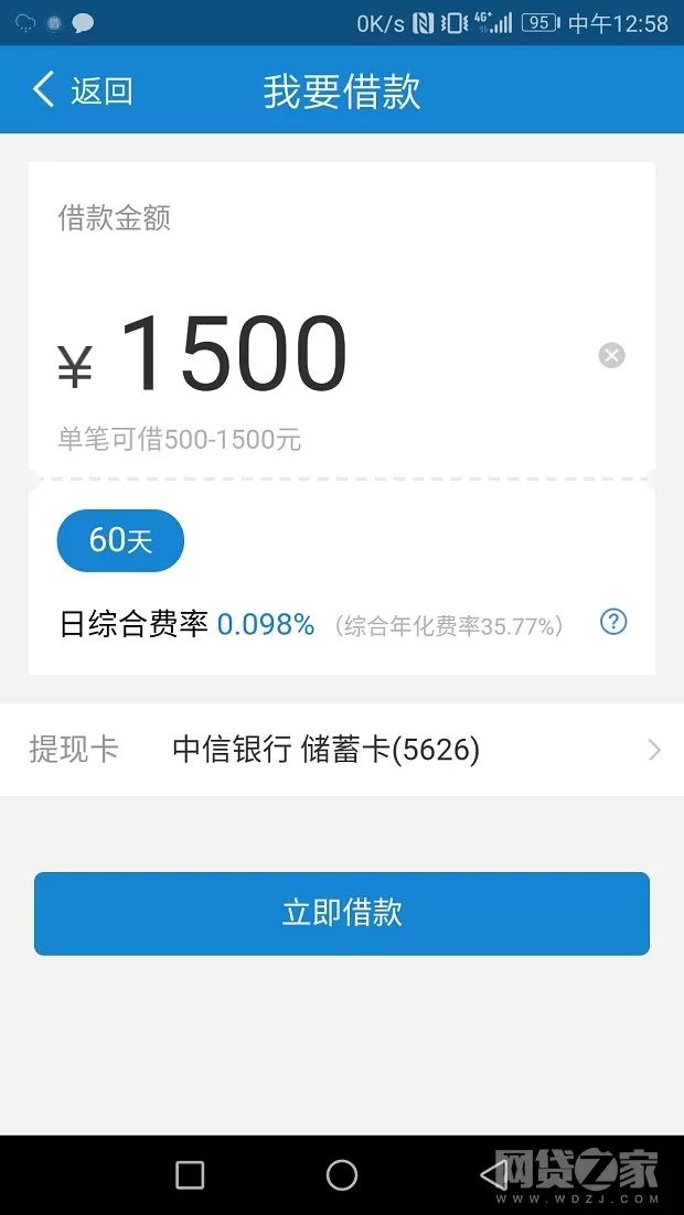 这家上市公司告诉我们 搞p2p不如搞现金贷 财经头条