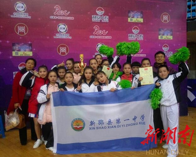 湖南新邵一中夺冠全国啦啦操联赛