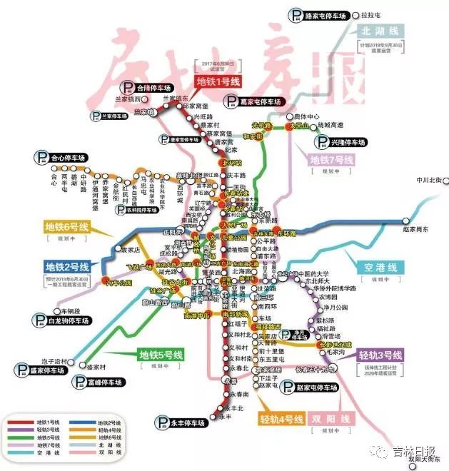中国轨道交通城市,长春竞争力名列第12!明年长春地铁还有这些大事件