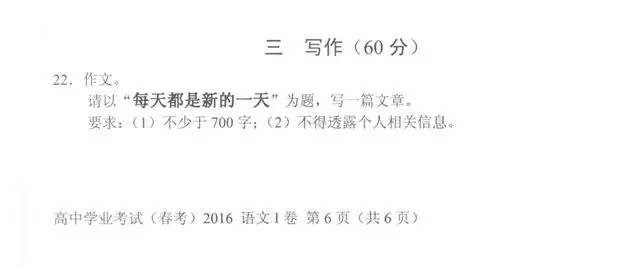 2018上海春考作文题对高考作文有何启示?名师