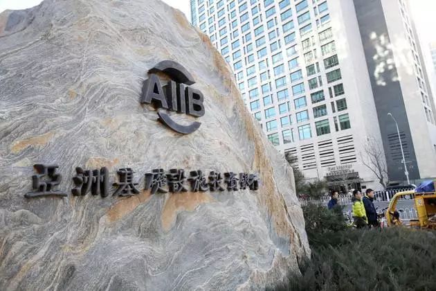 点赞亚投行两周岁朋友圈扩大成绩单亮眼