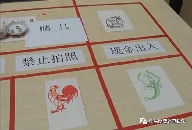 潮汕多名男子酒店内赌"鱼虾蟹"被抓,现场查获赌资10万余元