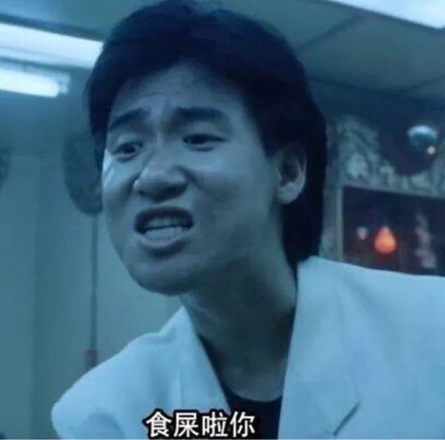 多年以后,张学友在《旺角卡门》里留下的"吔屎丫你!