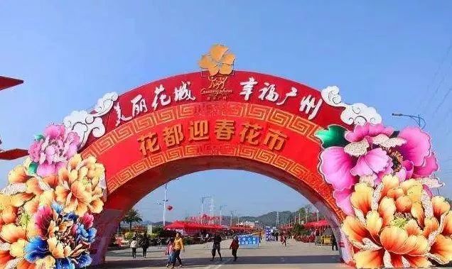 花都区迎春花市附近地铁:地铁五号线至大沙东站d出口附近公交:乘坐b16