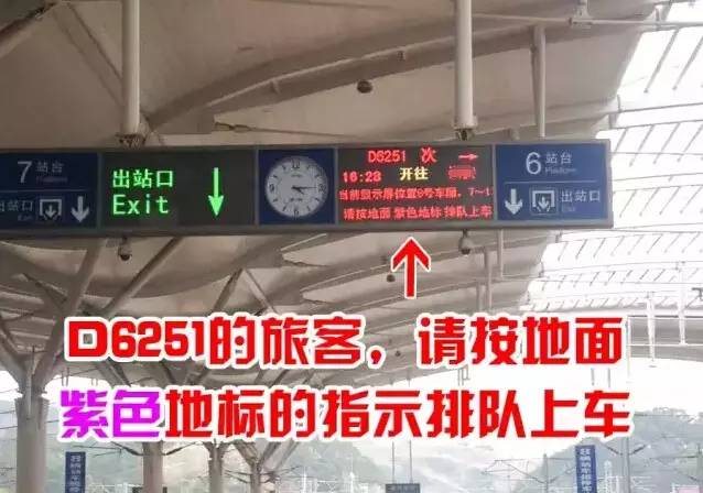 地标颜色   看看手中车票   看看信息大屏      第二步:看站台上的