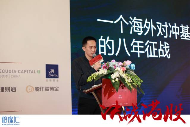 涌容资产黄勇:一个海外对冲基金经理的八年征战