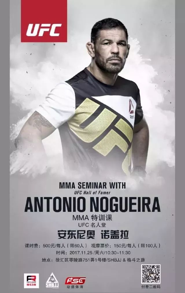 ufc上海赛狂欢后的隐忧 加剧中国搏击焦虑症?